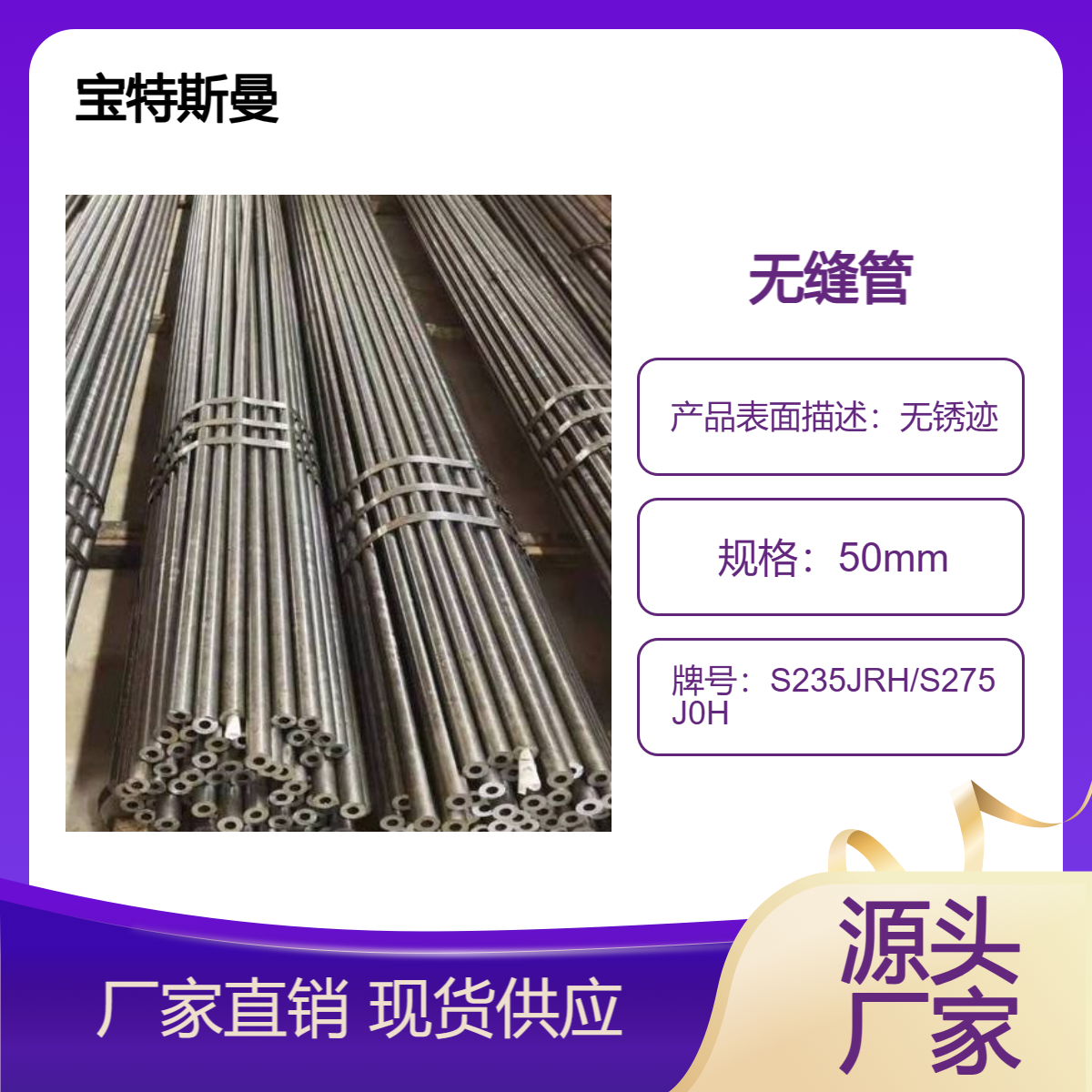 S235JRH/S275J0H高强度低合金管 精密无缝管 小口径钢管 规格全