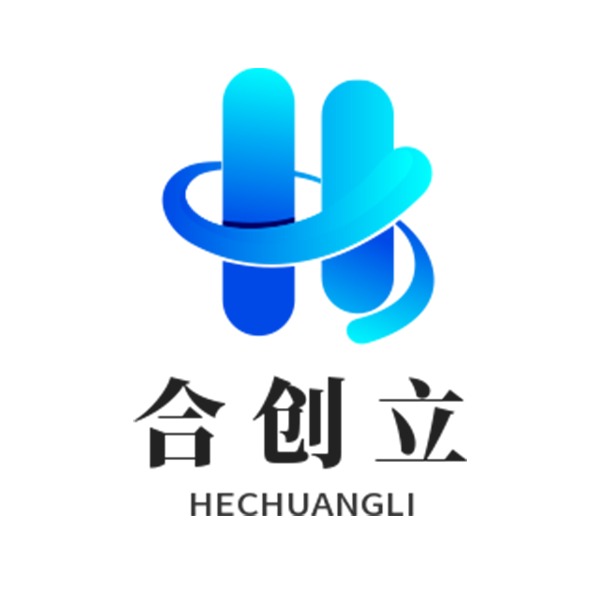 深圳市合创立科技有限公司