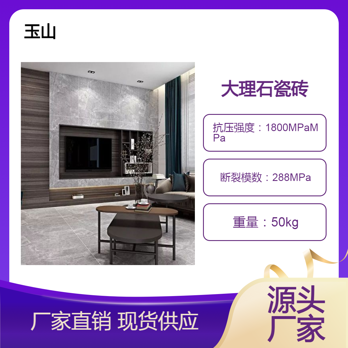 云灰色800x800大理石地砖 批发瓷砖 卧室客厅地板砖 玉金山品牌