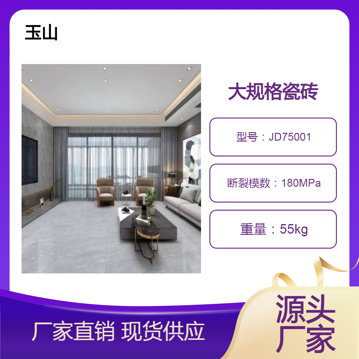 室内通铺750x1500地板砖 大理石地砖厂家 玉金山品牌瓷砖批发