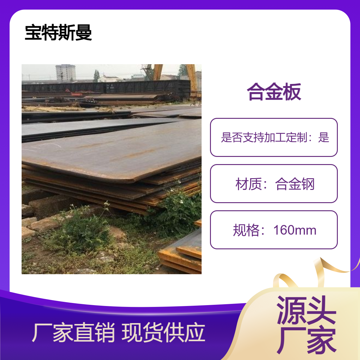 31CrMo12钢板 欧标合金板 氮化钢板材 可切割零售 规格全