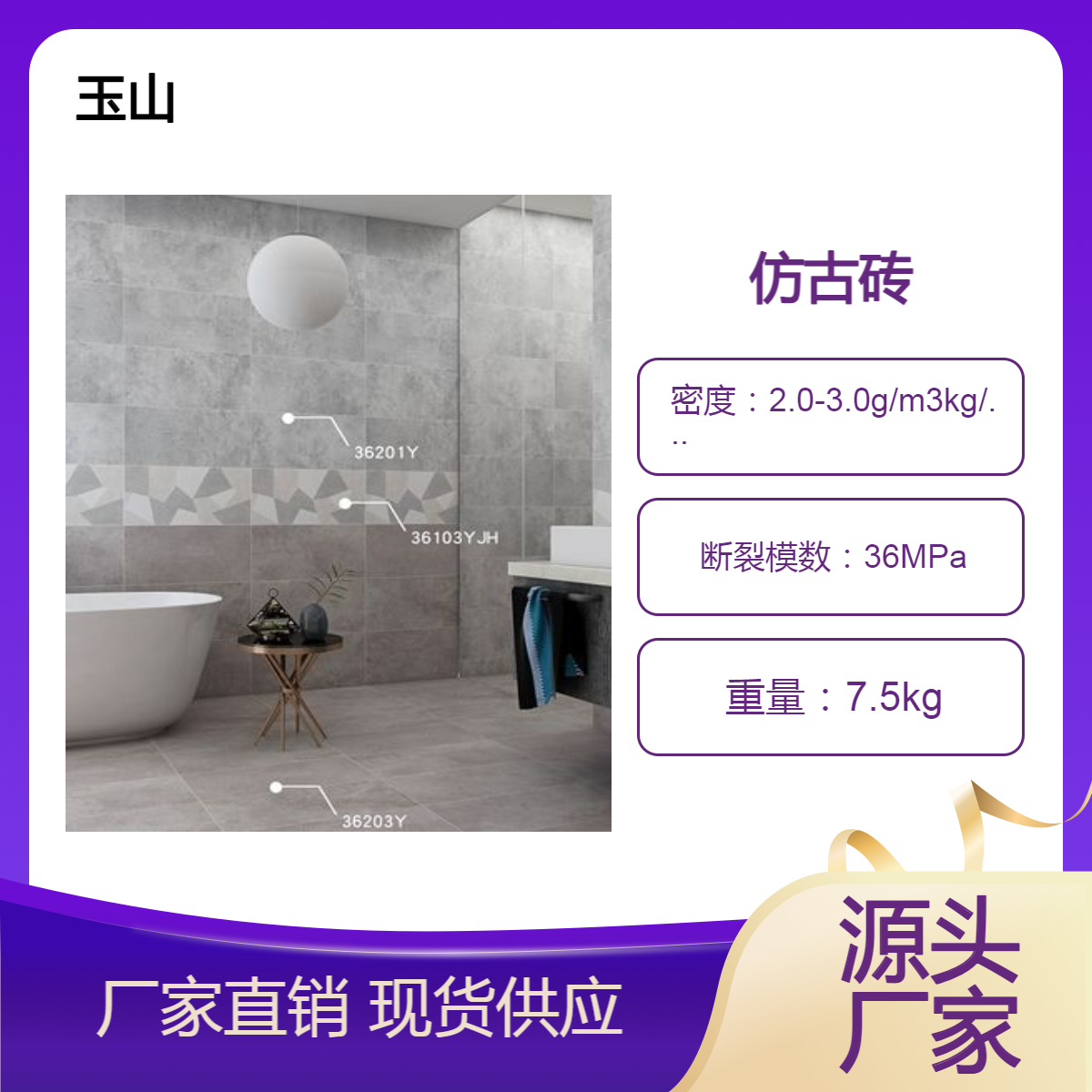 浅灰色防滑砖 玉金山品牌 欧式现代简约复古砖 全瓷仿古砖600x600
