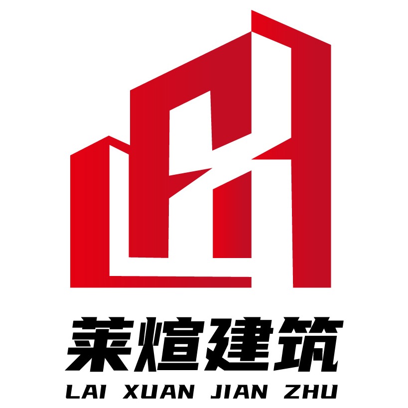 上海莱煊建设工程有限公司 - 公司logo