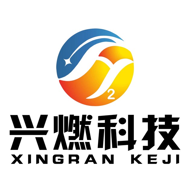 陕西兴燃科技有限公司