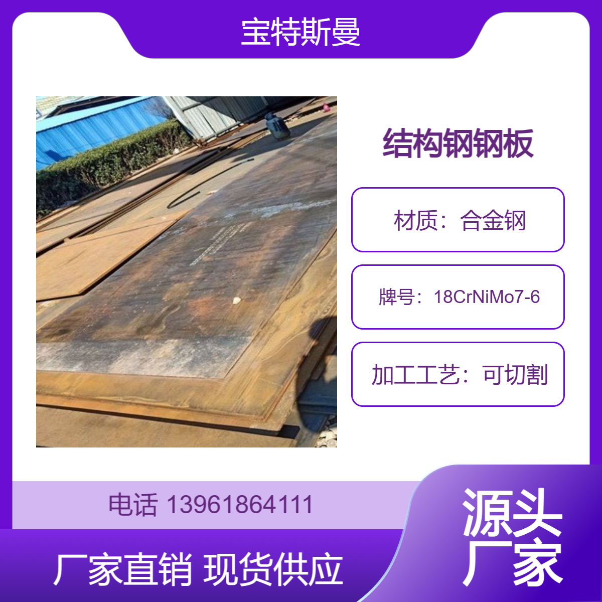 18CrNiMo7-6欧标合金板 结构钢板材 渗碳钢钢板 规格可定做