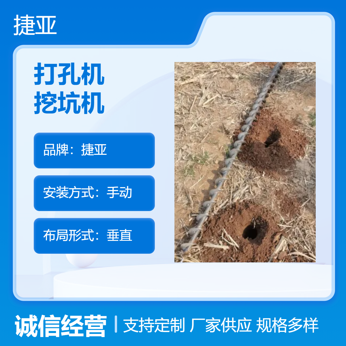 手扶款螺旋式横向水平打孔机 捷亚 小型支架款地下挖坑机