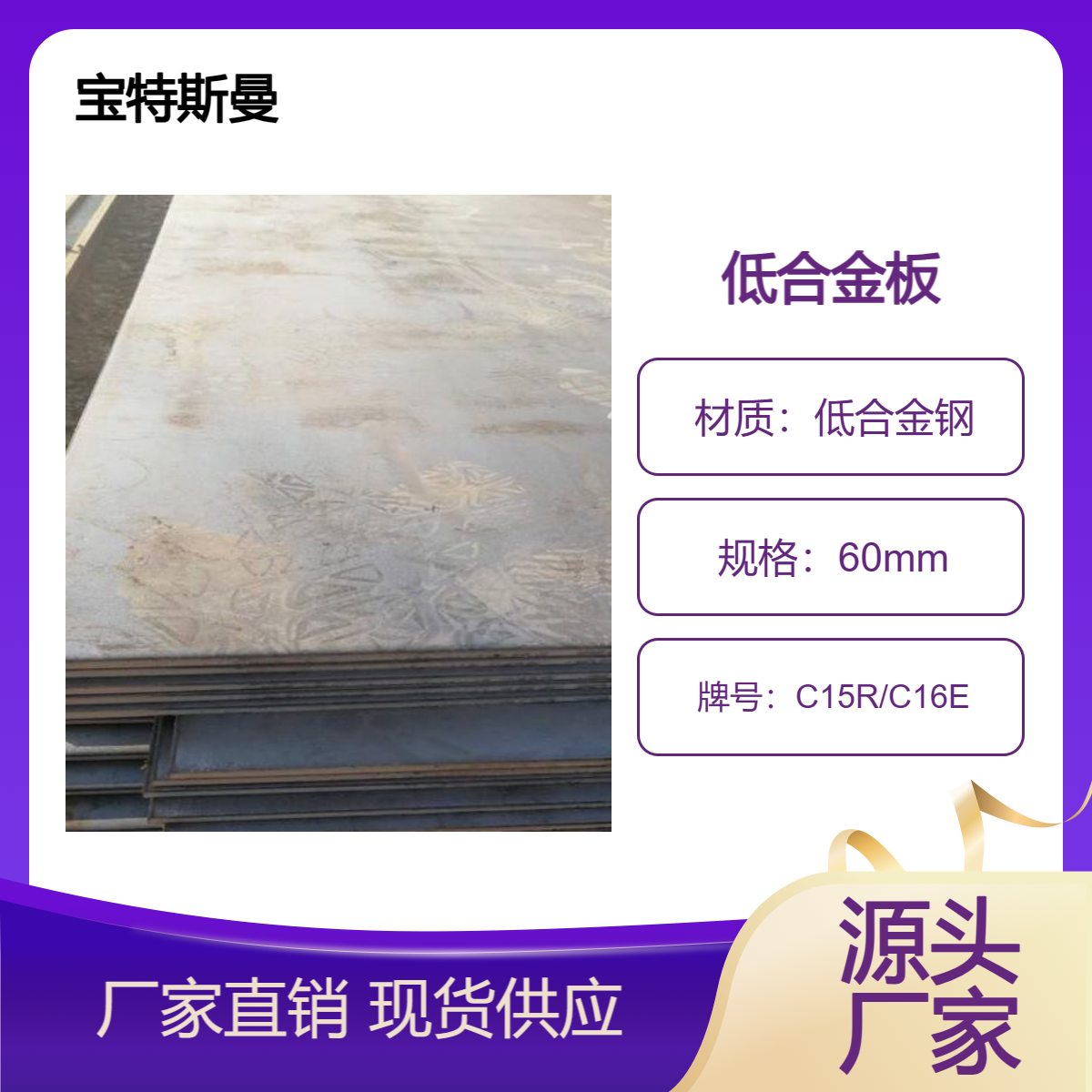 C15R/C16E低合金板 欧标钢板 高强度渗碳钢板材