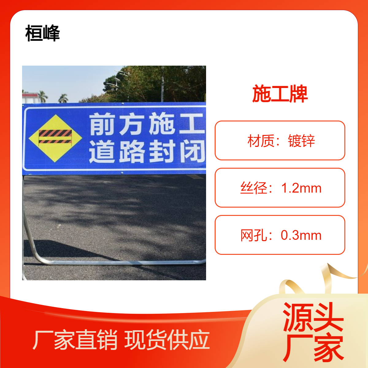 东莞厚街镇注意慢行指示牌 道路施工安全警示牌 反光标识牌