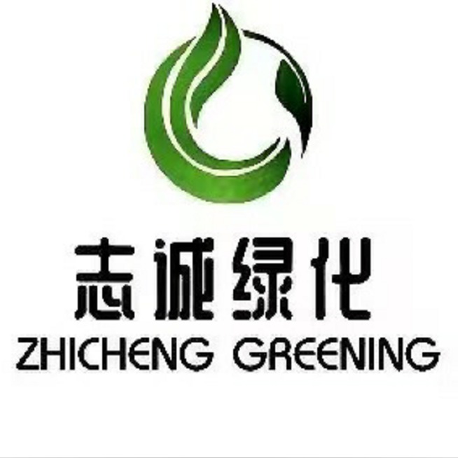 松滋市志诚苗木专业合作社