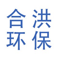 江苏合洪环保科技有限公司 - 公司logo