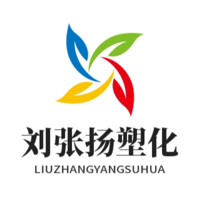 上海刘张扬塑化有限公司