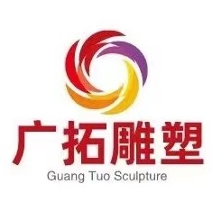 曲阳广拓园林雕塑有限公司 - 公司logo