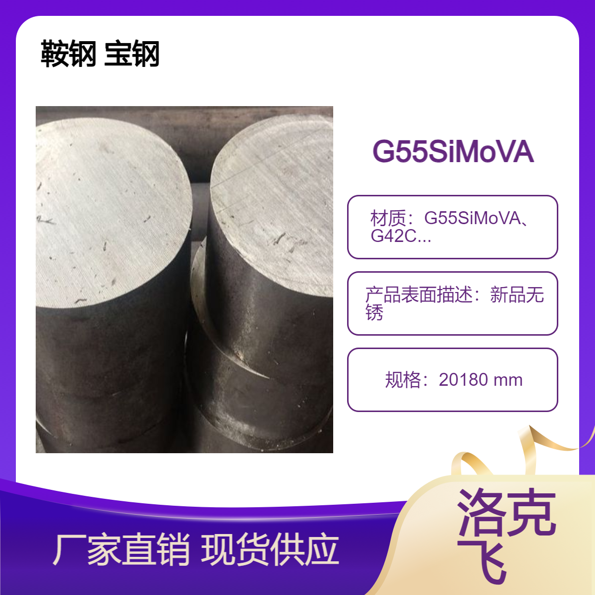 40crnimoa 轴承钢渗碳G55SiMoVA、G42CrMoA Q/370000SGT110-2016、
