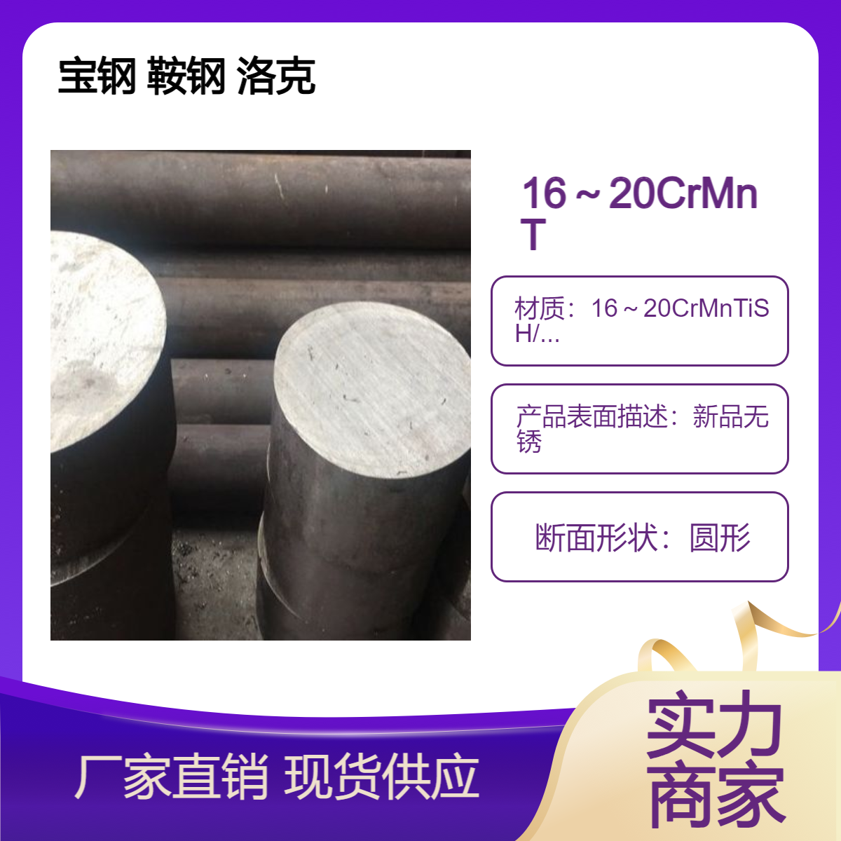 20CrMnti圆钢 16～20CrMnTiSH/30CrMnTiSH1齿轮钢现货 GCr15轴承钢