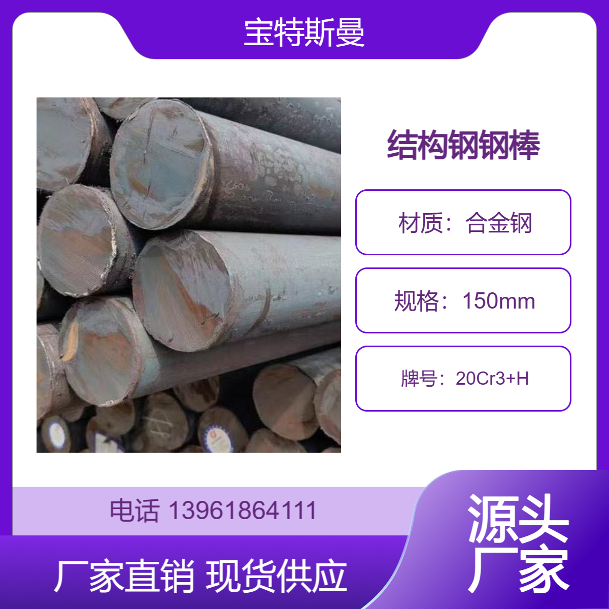 20Cr3+H圆钢 轴承钢钢棒 合金钢材质棒材 可切割定做
