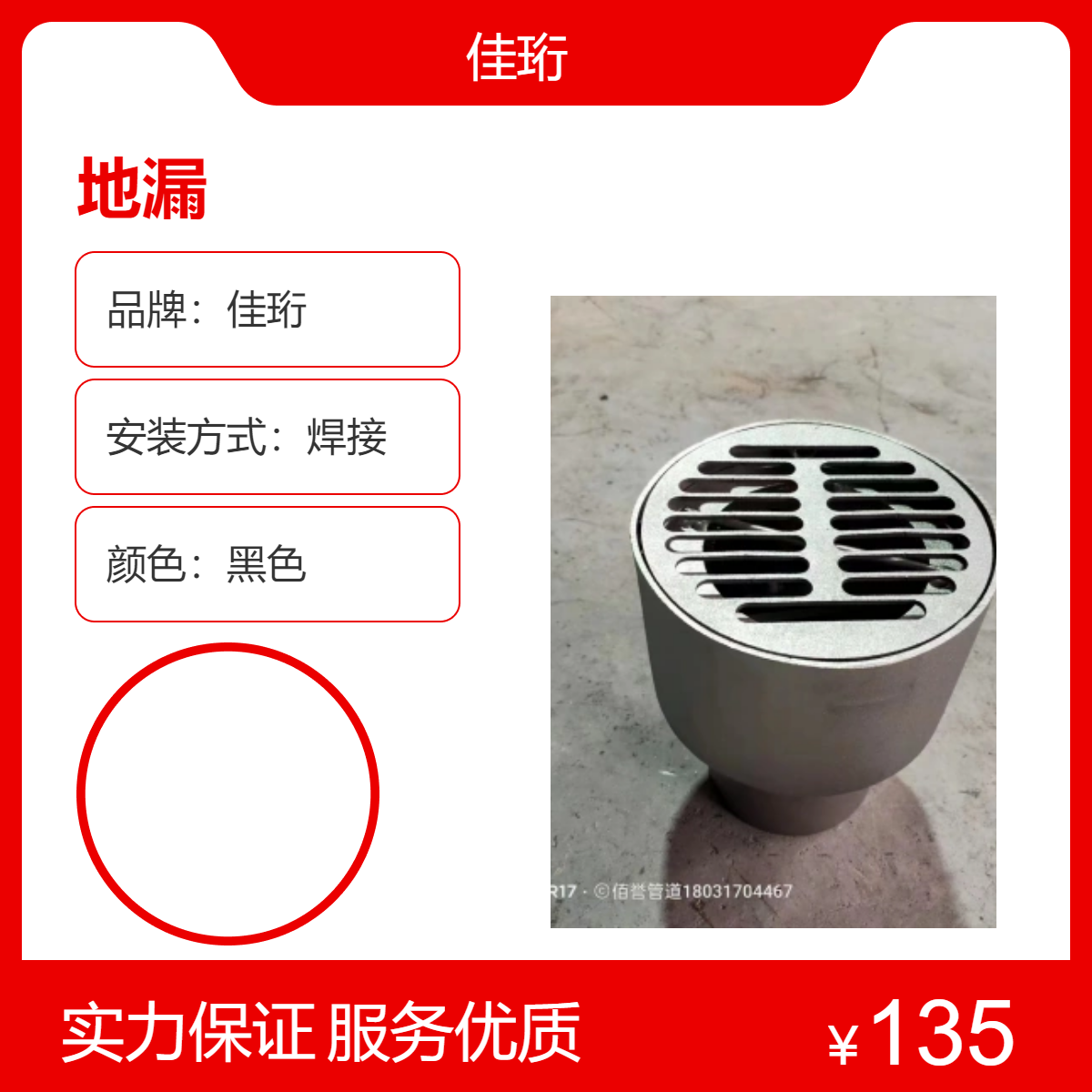 不锈钢网框地漏 佳珩DN100焊接可一件代发物流配送 图纸定做