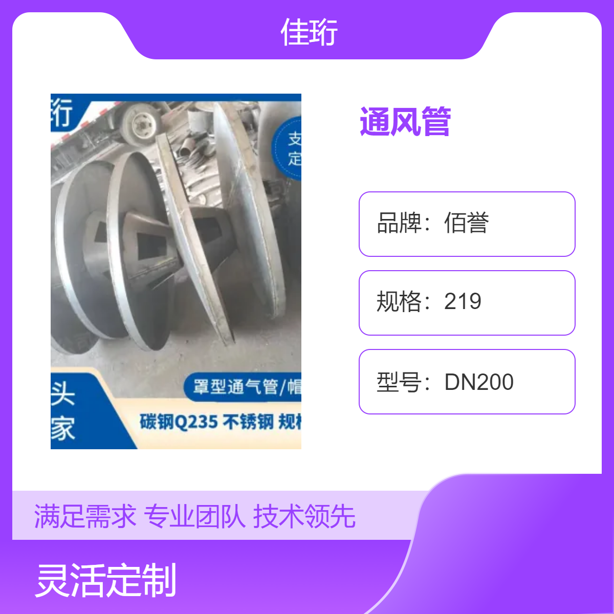 A型05S804通气孔DN200碳钢罩型通风管灰色焊接通风管道厂家批发