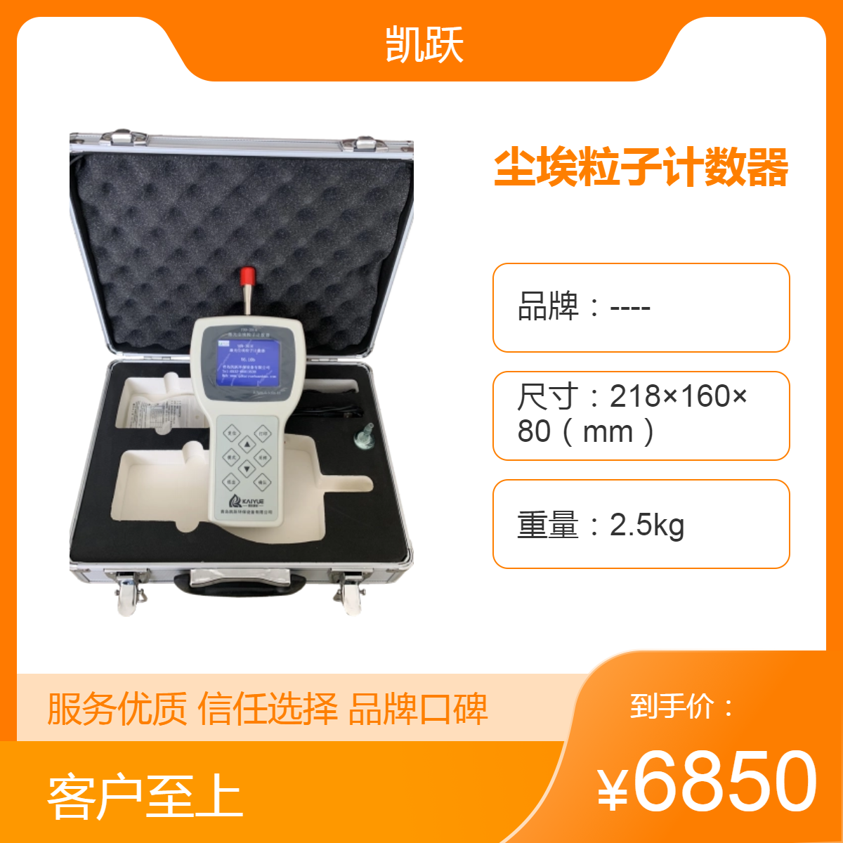 实验室洁净等级测定仪 Y09-3016型手持式尘埃粒子计数器