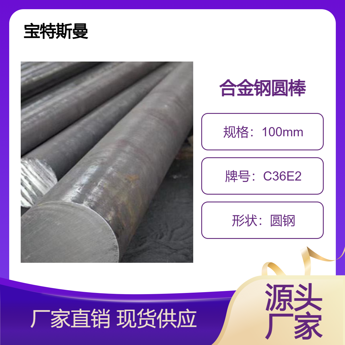 ASTM A866标准 C36E2圆钢 结构钢钢棒 轴承钢棒材 现货
