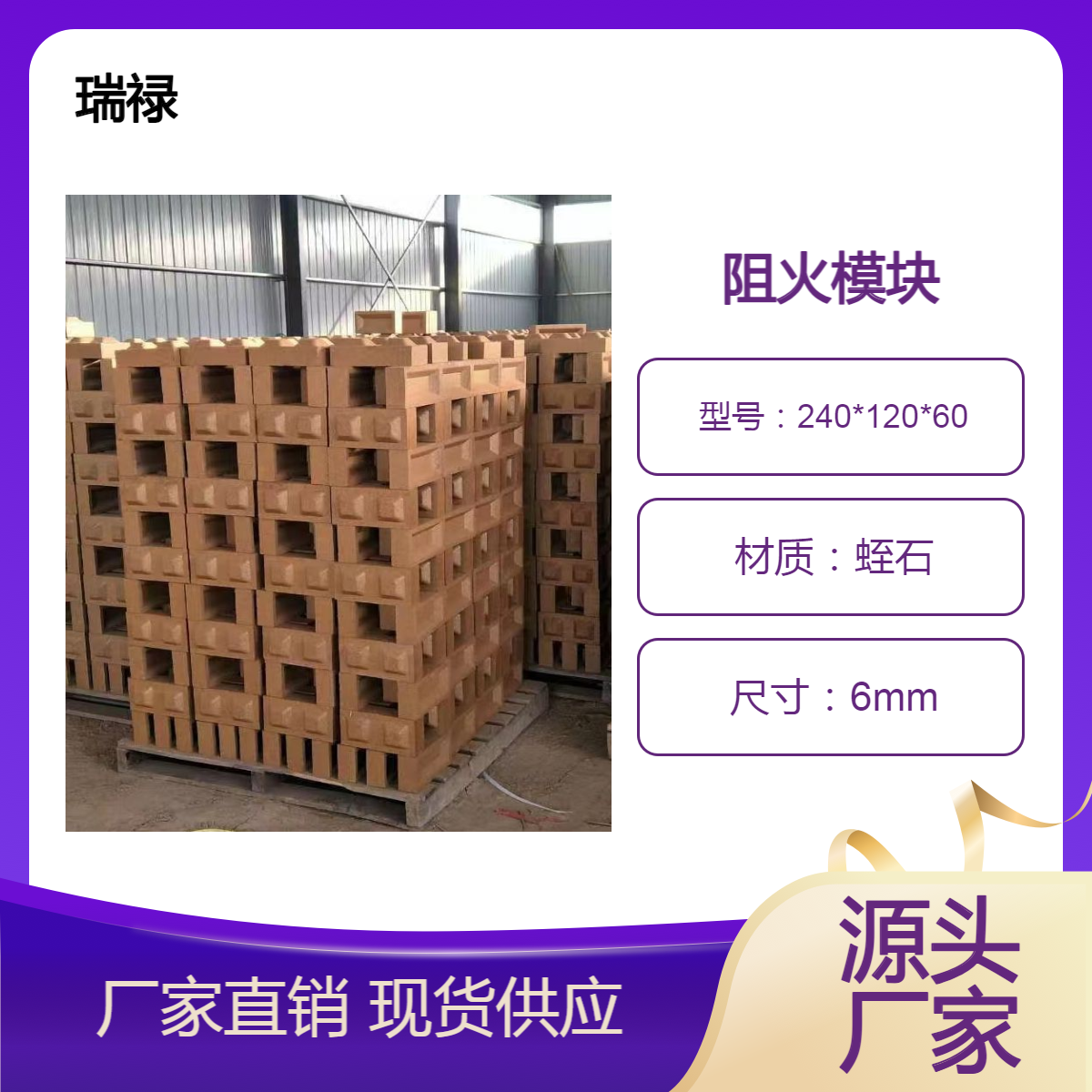 电缆桥架阻火模块 蛭石材质导热系数 耐高温阻燃方法