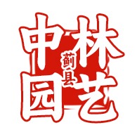 天津市蓟县中林园艺有限公司