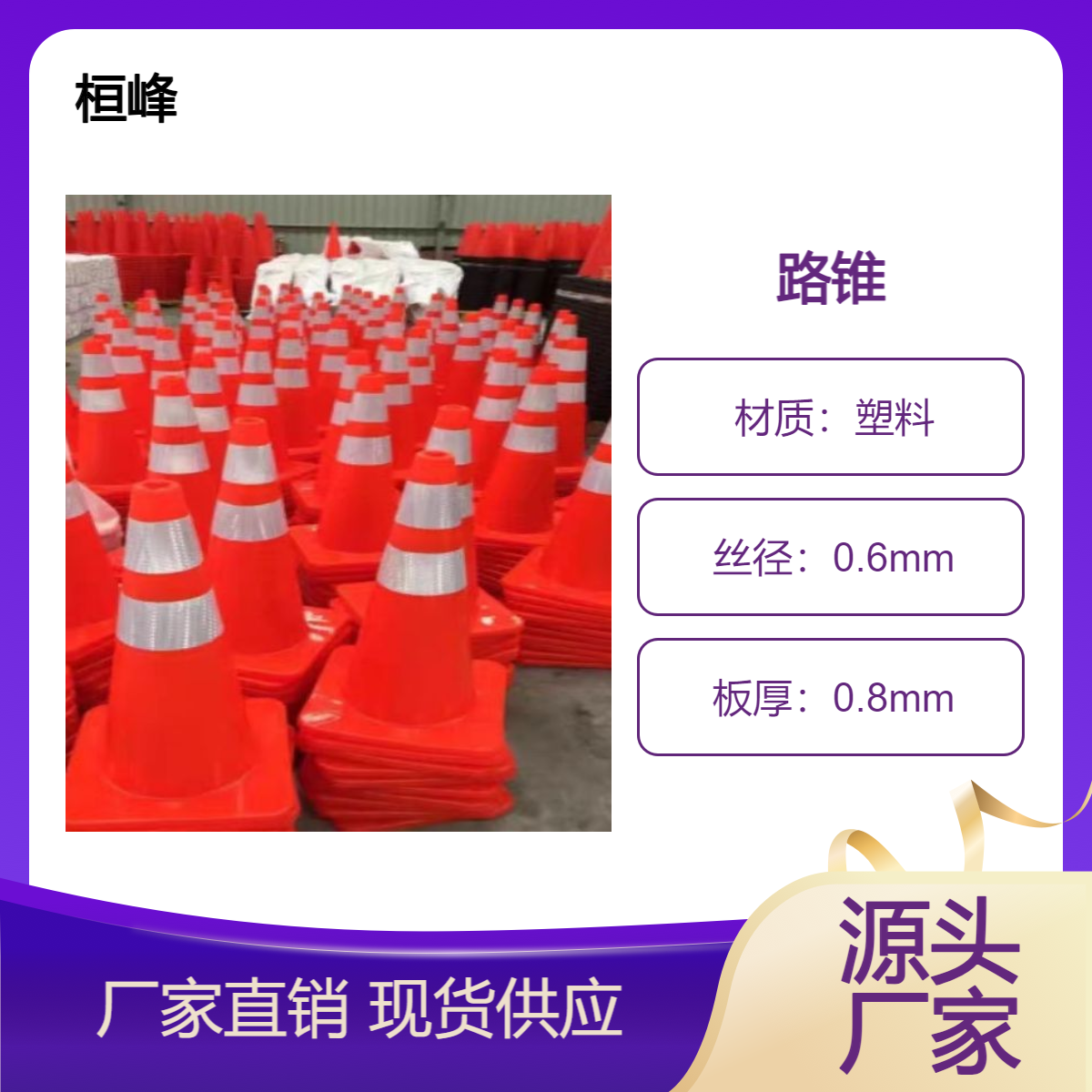 东莞厚街镇高速公路车道防护防护 警示安全警示反光路锥 路锥路障