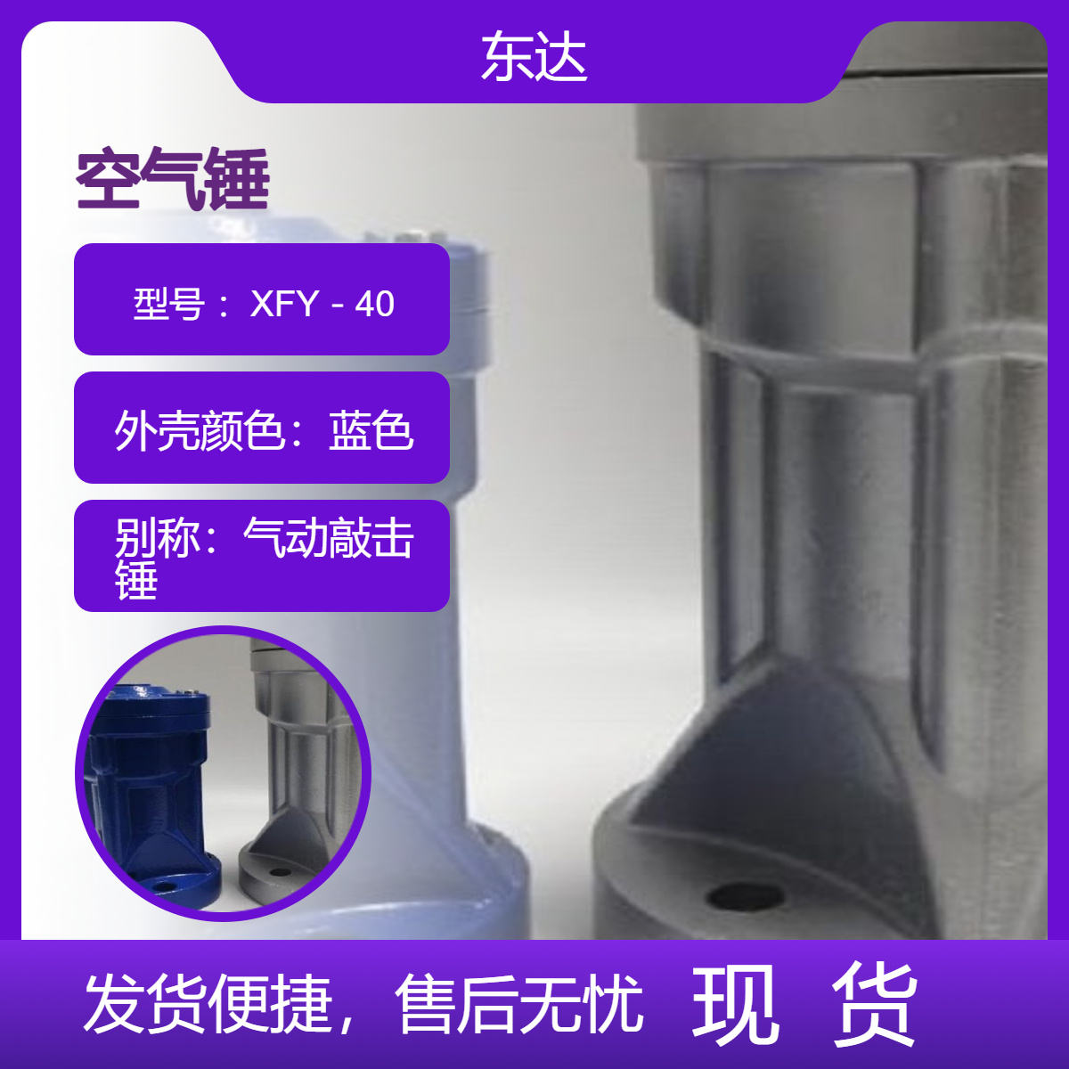 料仓清堵设备 XFY40粉料仓冲击锤敲击下料防堵器 碳钢不锈钢空气锤