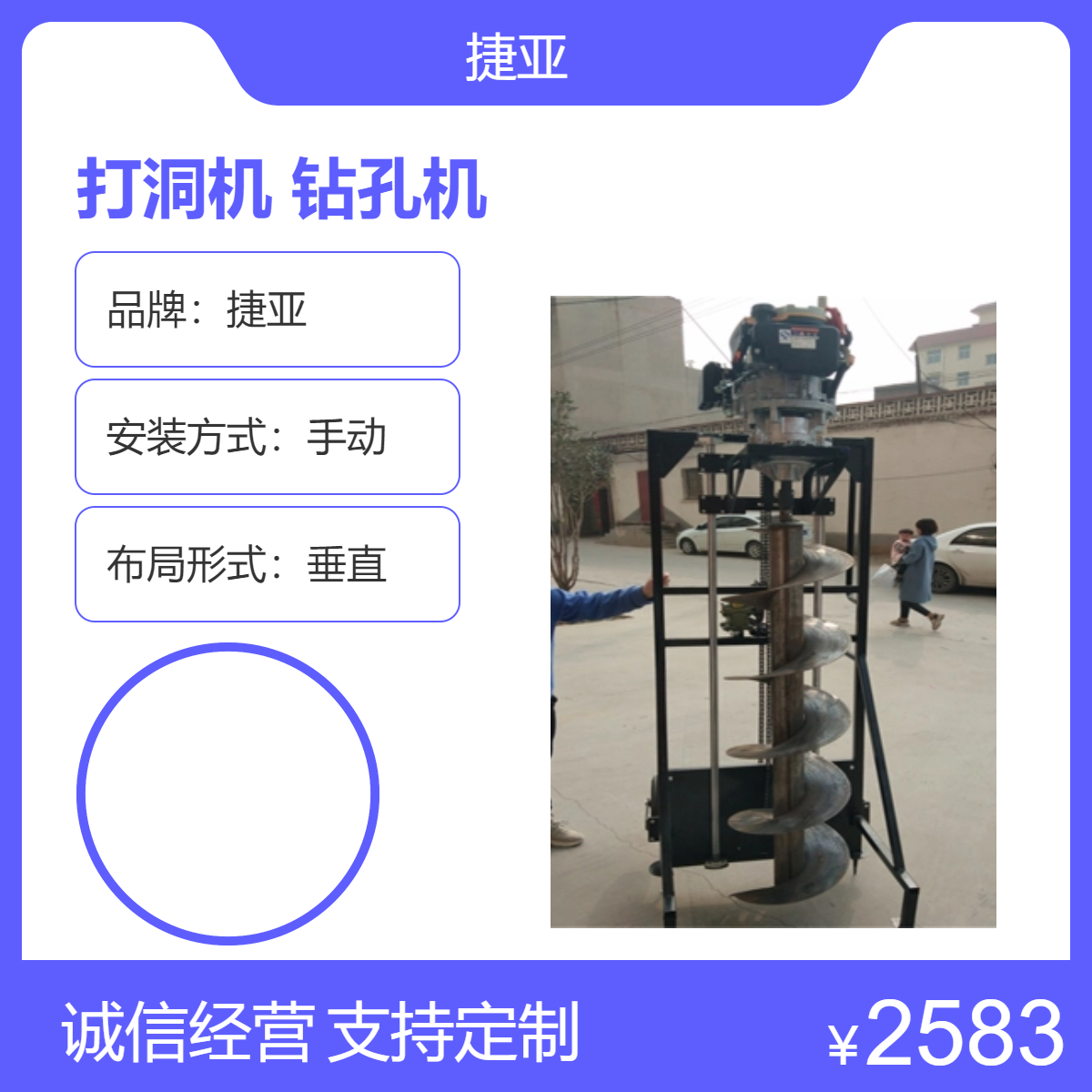 手摇升降式地下光伏栽杆钻孔机 捷亚 施工便捷的路下挖坑机