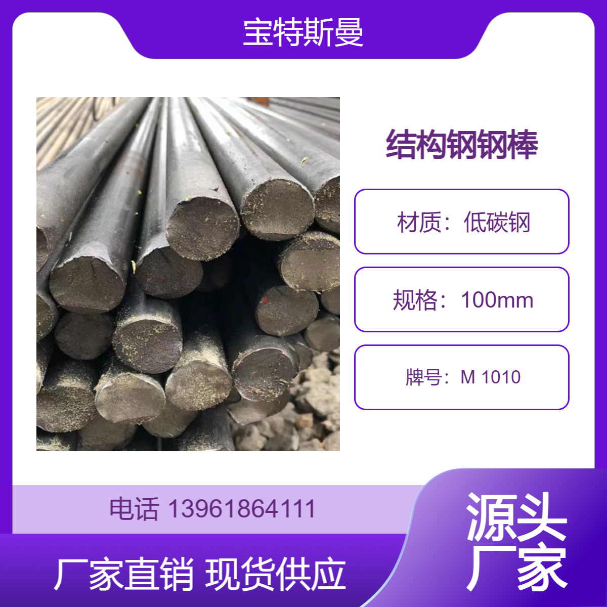 SAE M 1010低碳钢钢棒 美标圆钢 结构钢圆棒 规格可定制 现货