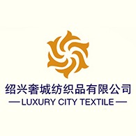 绍兴奢城纺织品有限公司