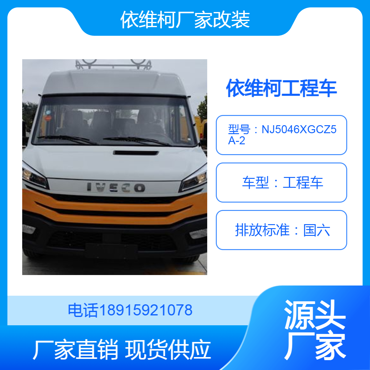 工程抢修专用车 热力救险车 管道燃气应急救援车