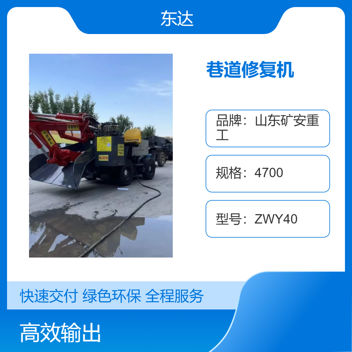 巷道修复机ZWY60 扒渣机 挖掘机 铣挖机19KW 3m转弯半径 850mm挖掘深度