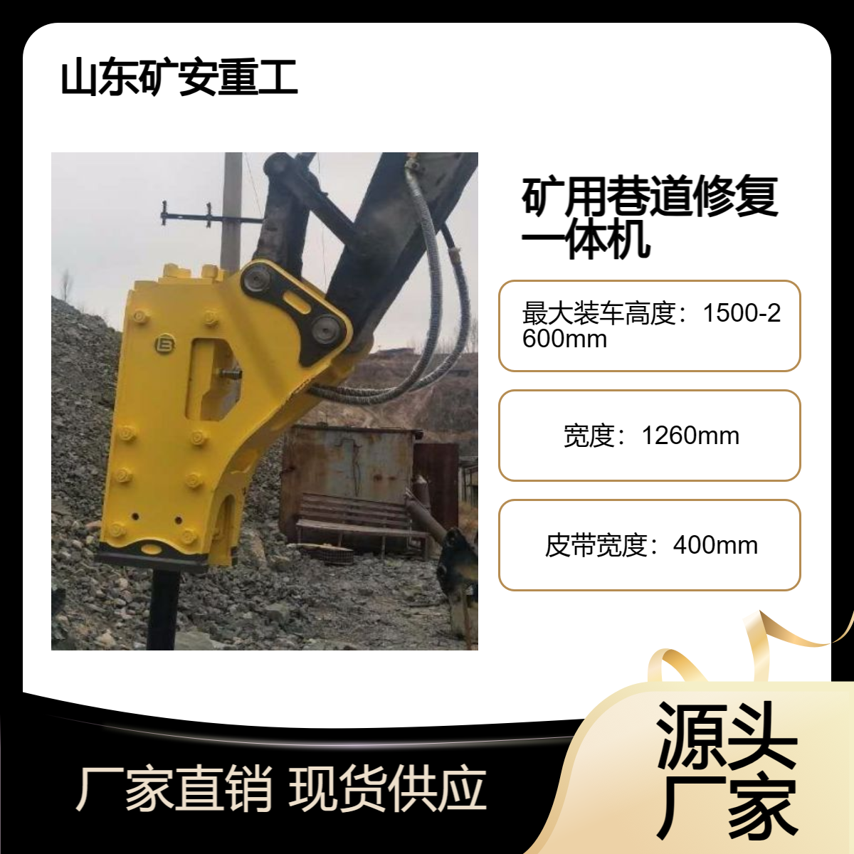 矿安重工 矿用 巷道修复机ZWY80 扒渣机 挖掘机 铣挖机19KW 3m转弯半径