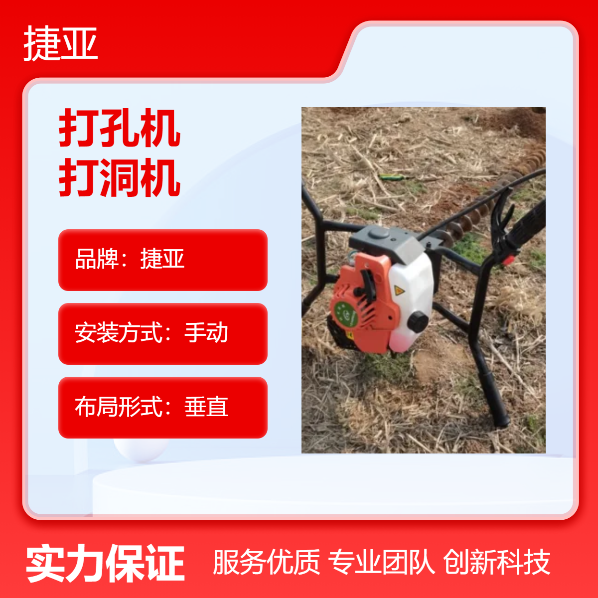 小型支架款锚杆支护水平横向打孔机 捷亚 螺旋式地下穿管机