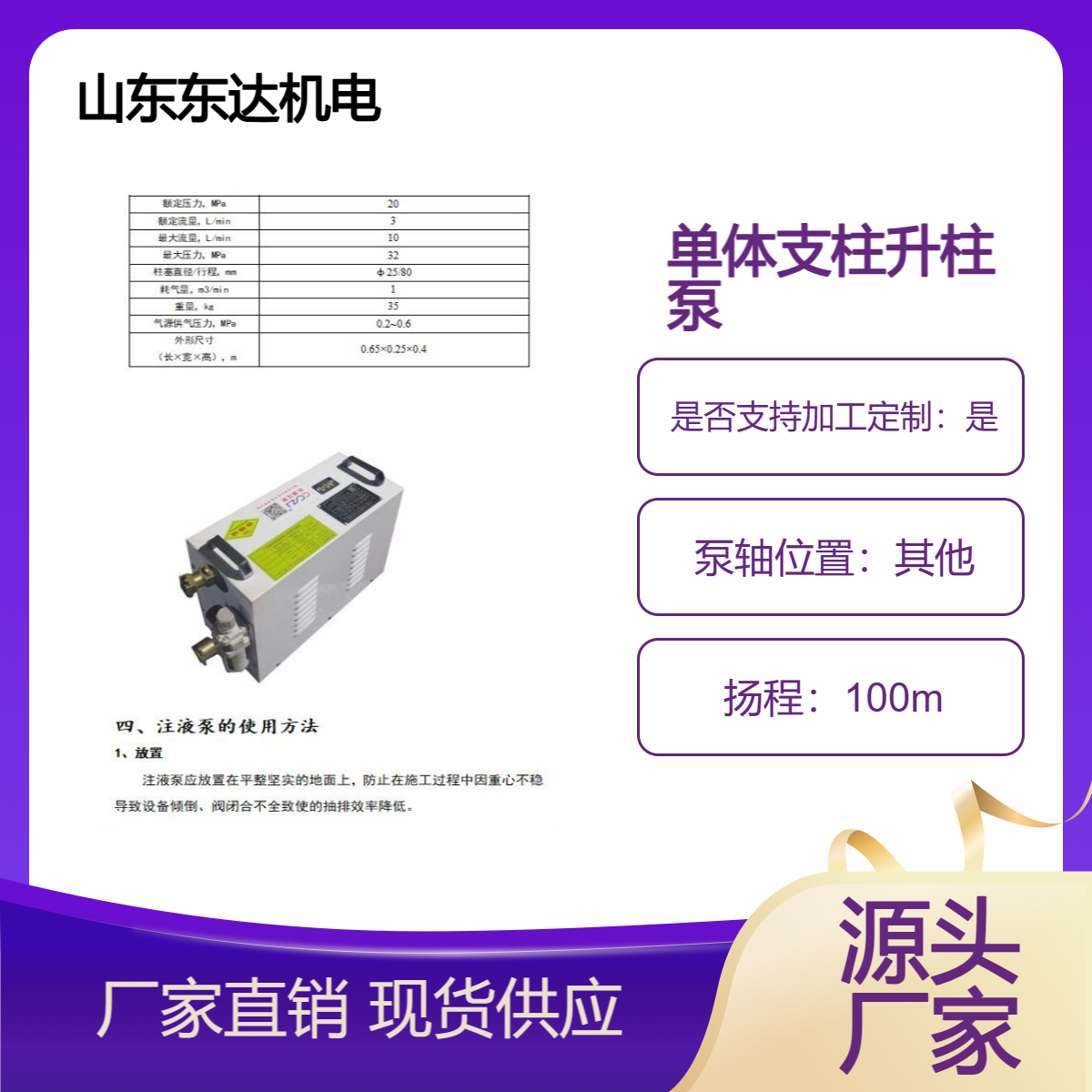 东达机电 矿用 2ZYBQ5.0/20气动注液泵 单体液压支柱往复泵