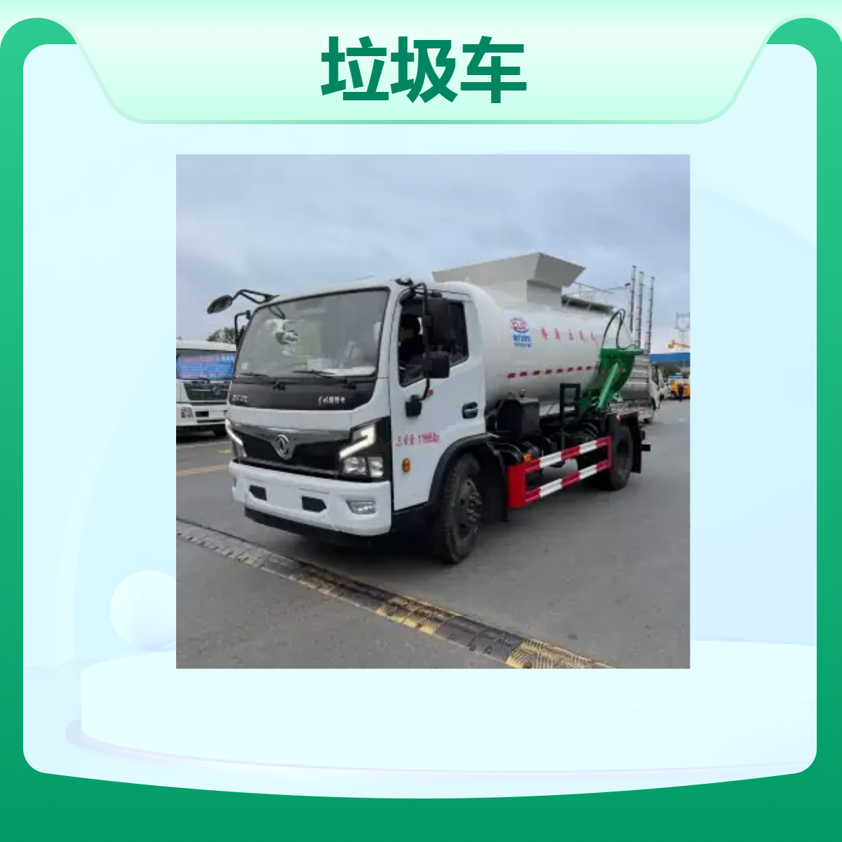 国六东风多利卡餐厨垃圾车 可加装吸污加热功能