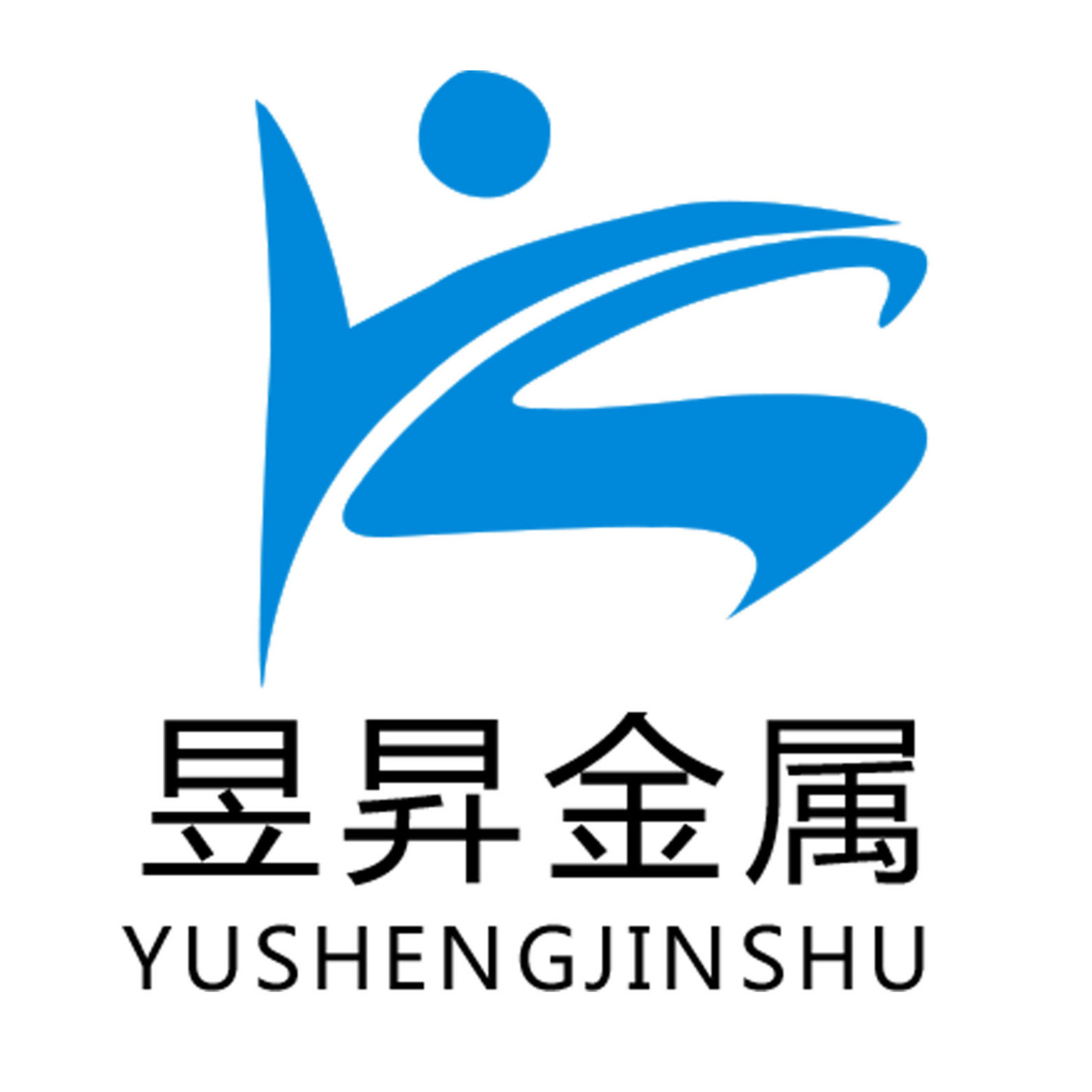 宝鸡市昱昇金属科技有限公司