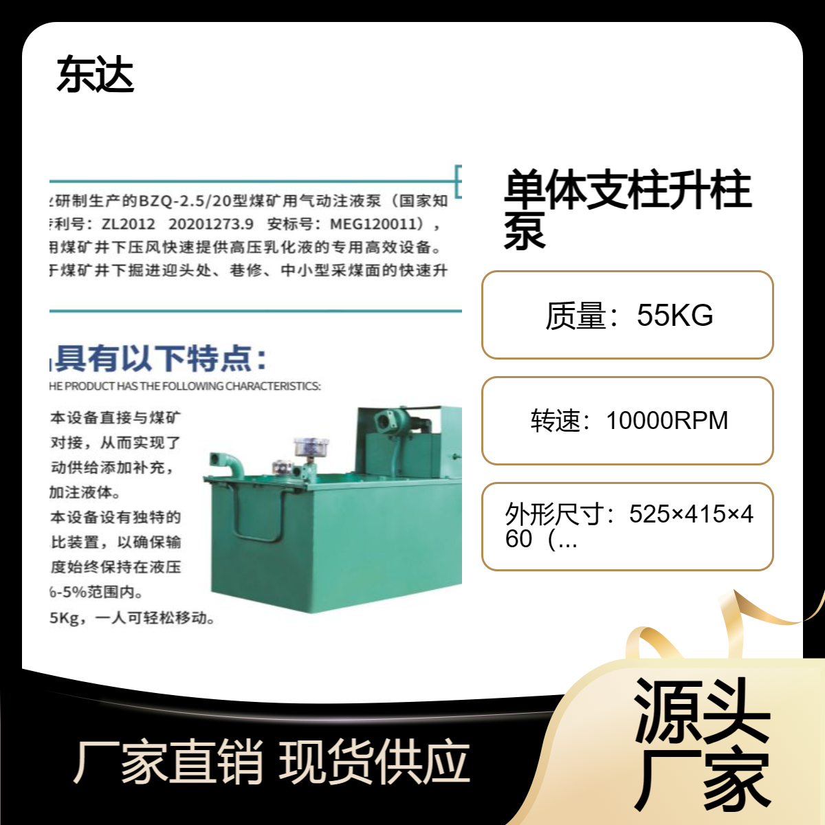 东达机电 矿用 2ZYBQ-6.0/20气动注液泵 单体支柱机动往复泵