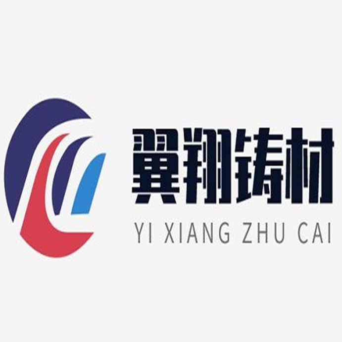 石家庄翼翔铸造材料科技有限公司