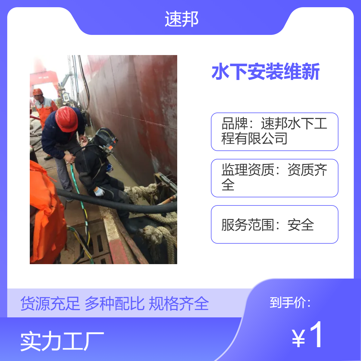 上海水下管道安装维修更换作业队伍 安全保障 服务创新
