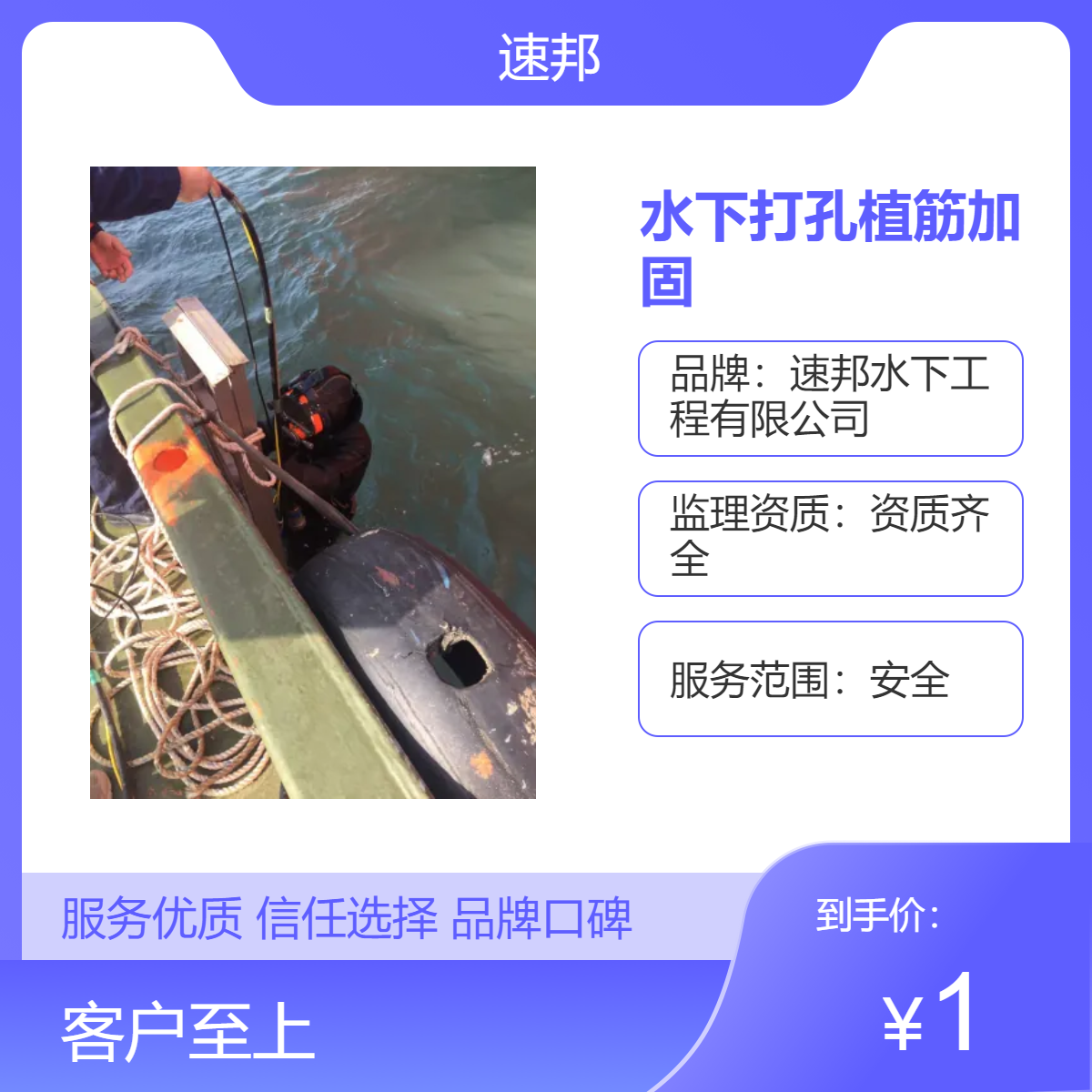 深圳市潜水员水下打孔植筋加固作业队伍 安全快速到达
