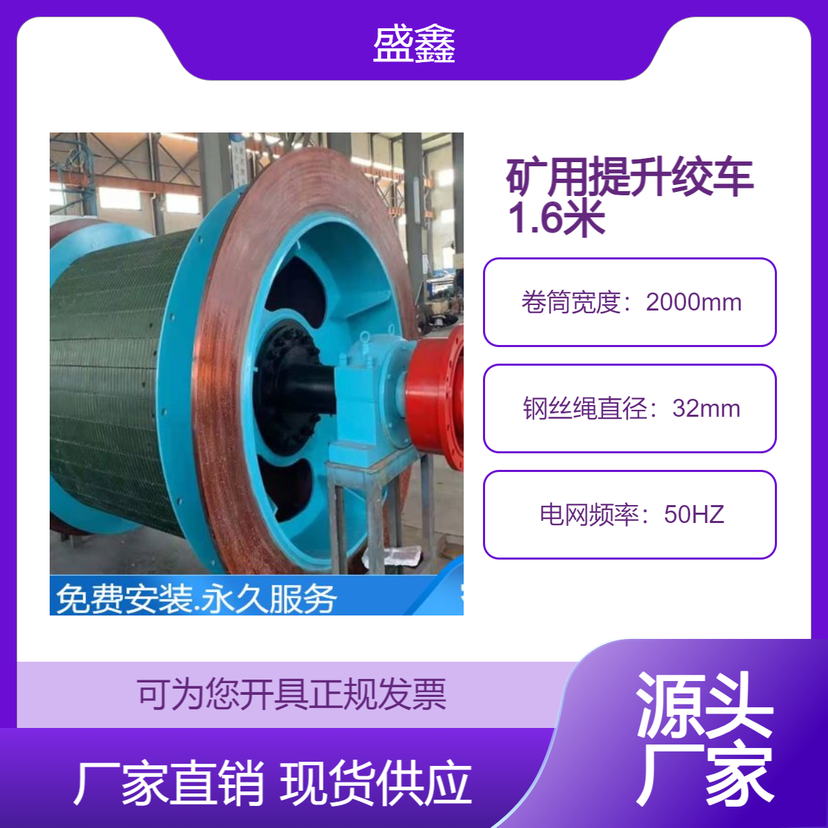 矿用提升绞车1.6米 变频操作系统 稳定安全 二手矿井提升机