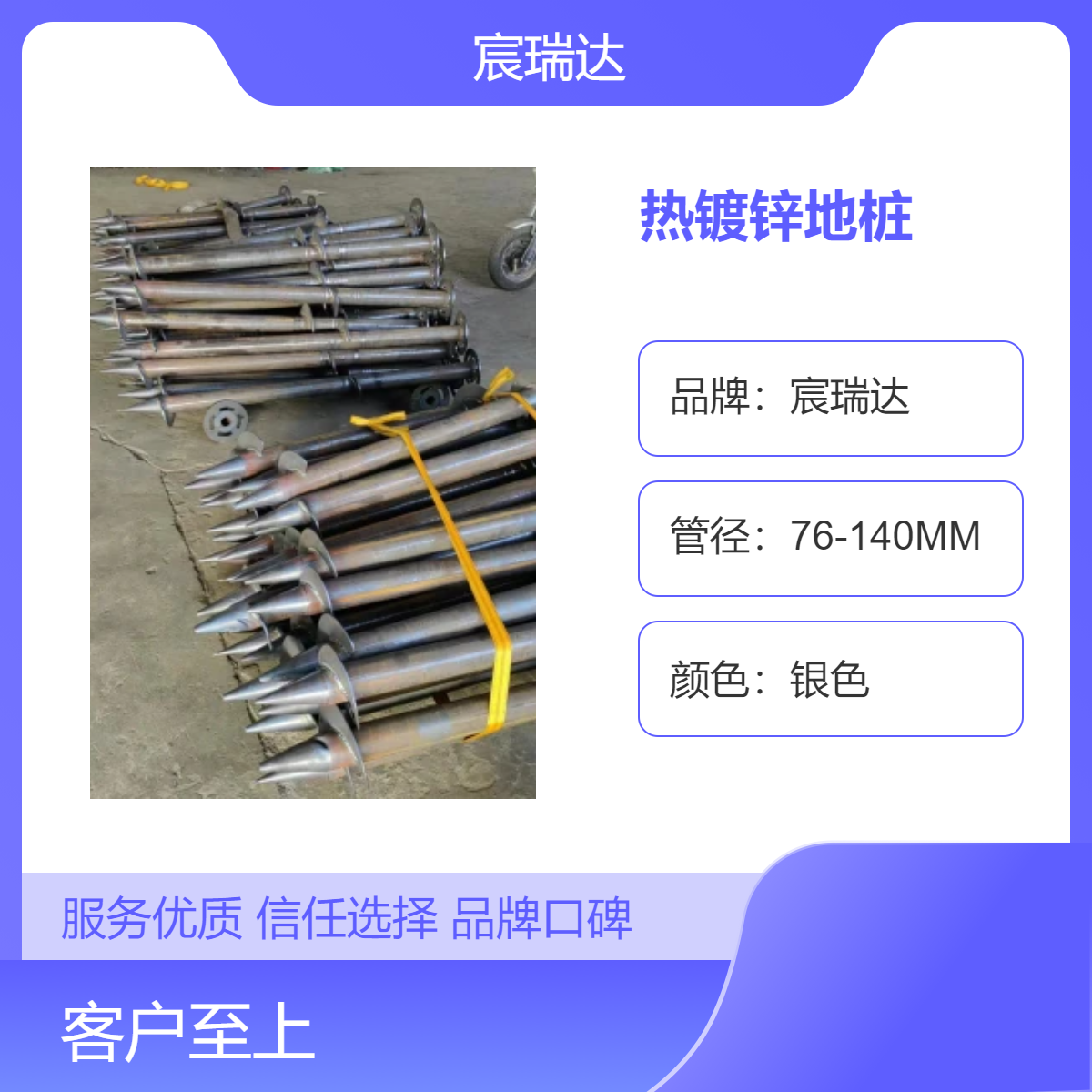 宸瑞达热镀锌光伏螺旋地桩 1.8M大棚加固基础钢筋灌注桩 厂家定制