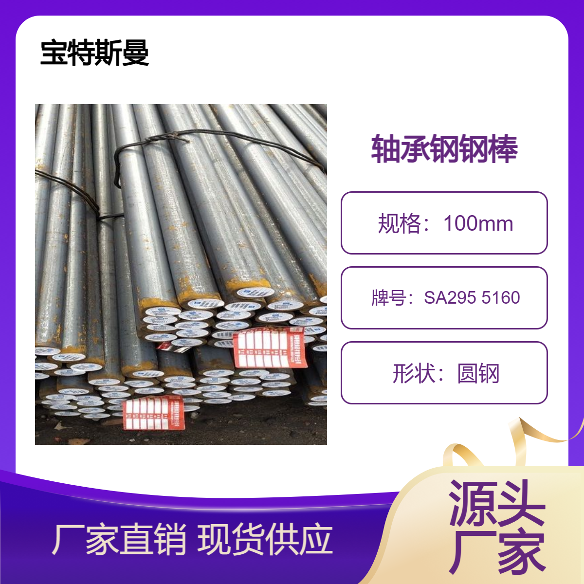SA295 5160圆钢 结构钢钢棒 实心轴承钢 可定制切割 宝特斯曼