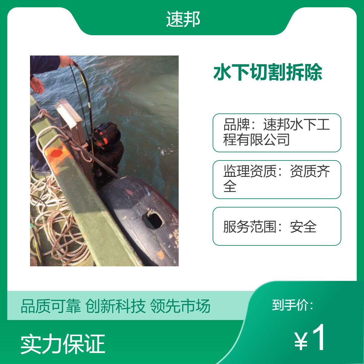 北京市 水下切割拆除混凝土桩施工公司 有效方案 诚信服务队伍