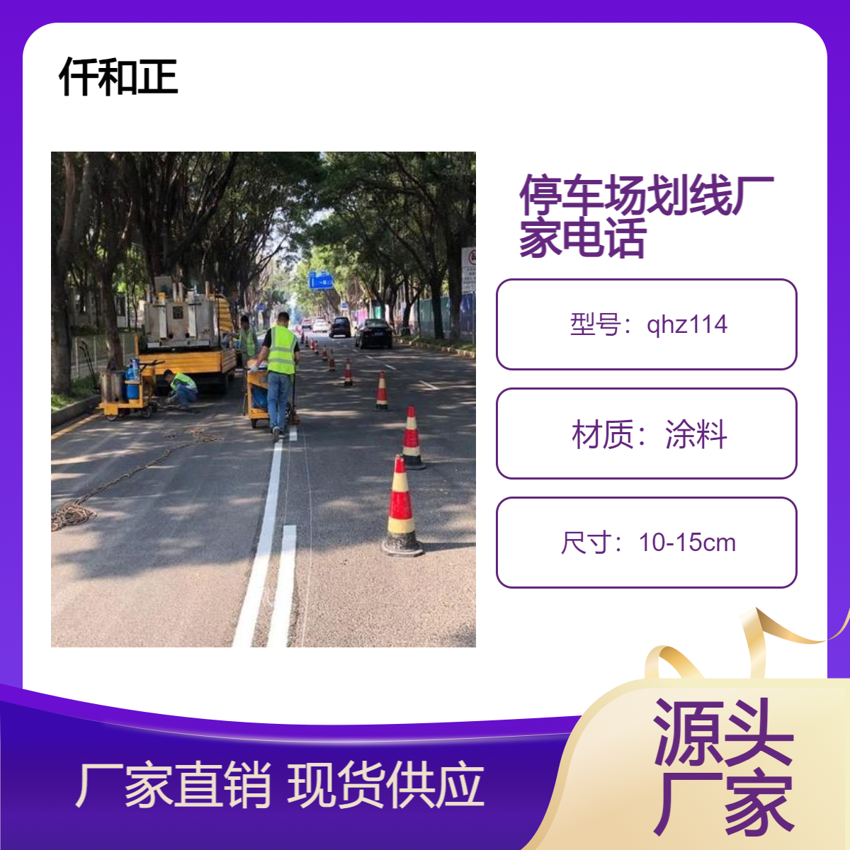 道路停车场标线施工队 车位划线黄颜色划线 高速道路车道线施工电话