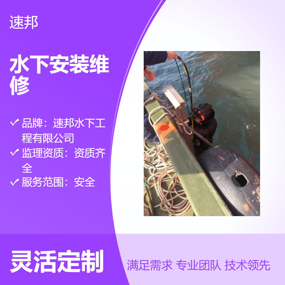 天津水下安装维修更换作业队伍 快速到达 水鬼潜水员打捞服务队