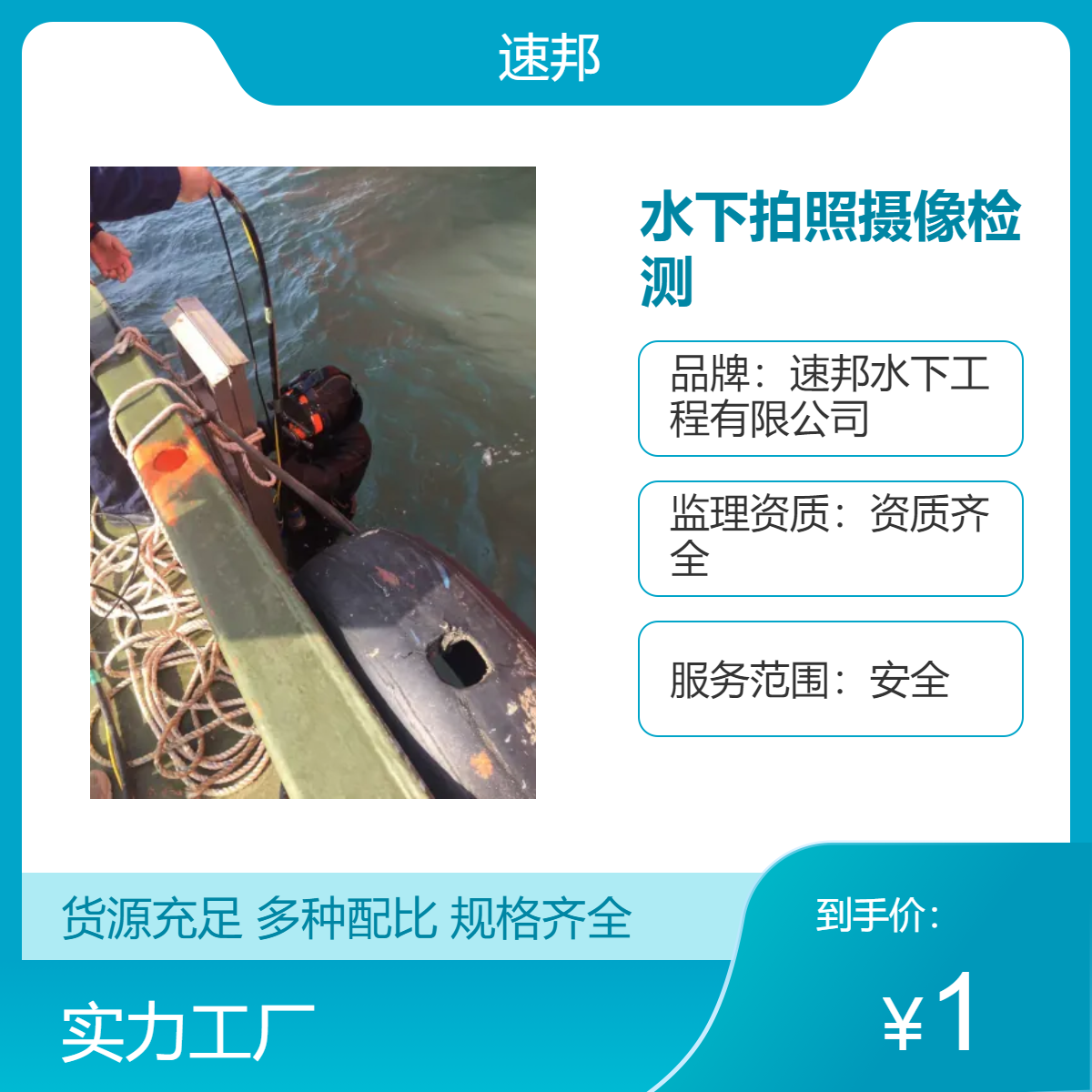 上海水下桥桩拍照摄像检测作业队伍 安全保障 创先争优施工公司