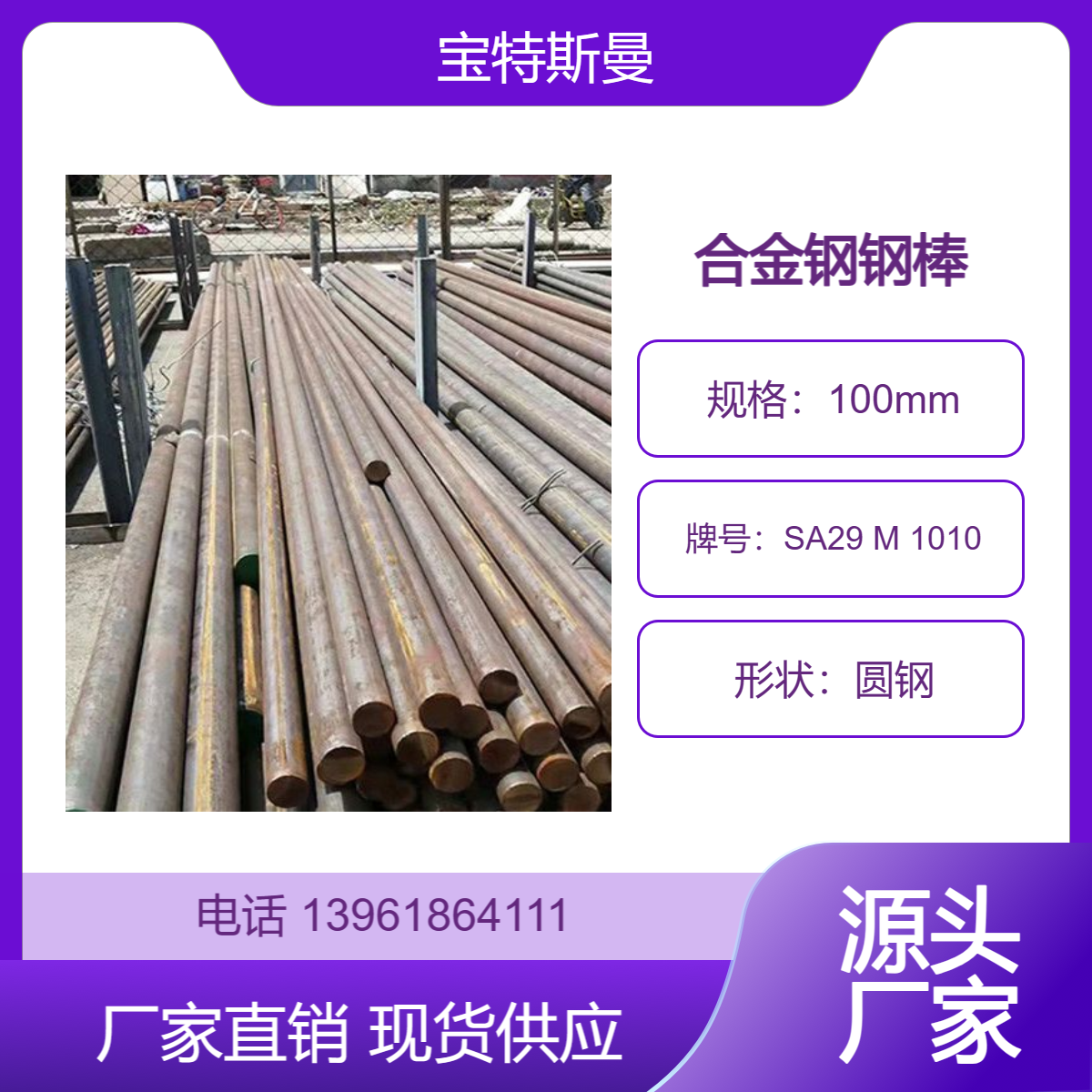 SA29 M 1010圆钢 结构钢钢棒 碳素钢圆棒 可切割 宝特斯曼