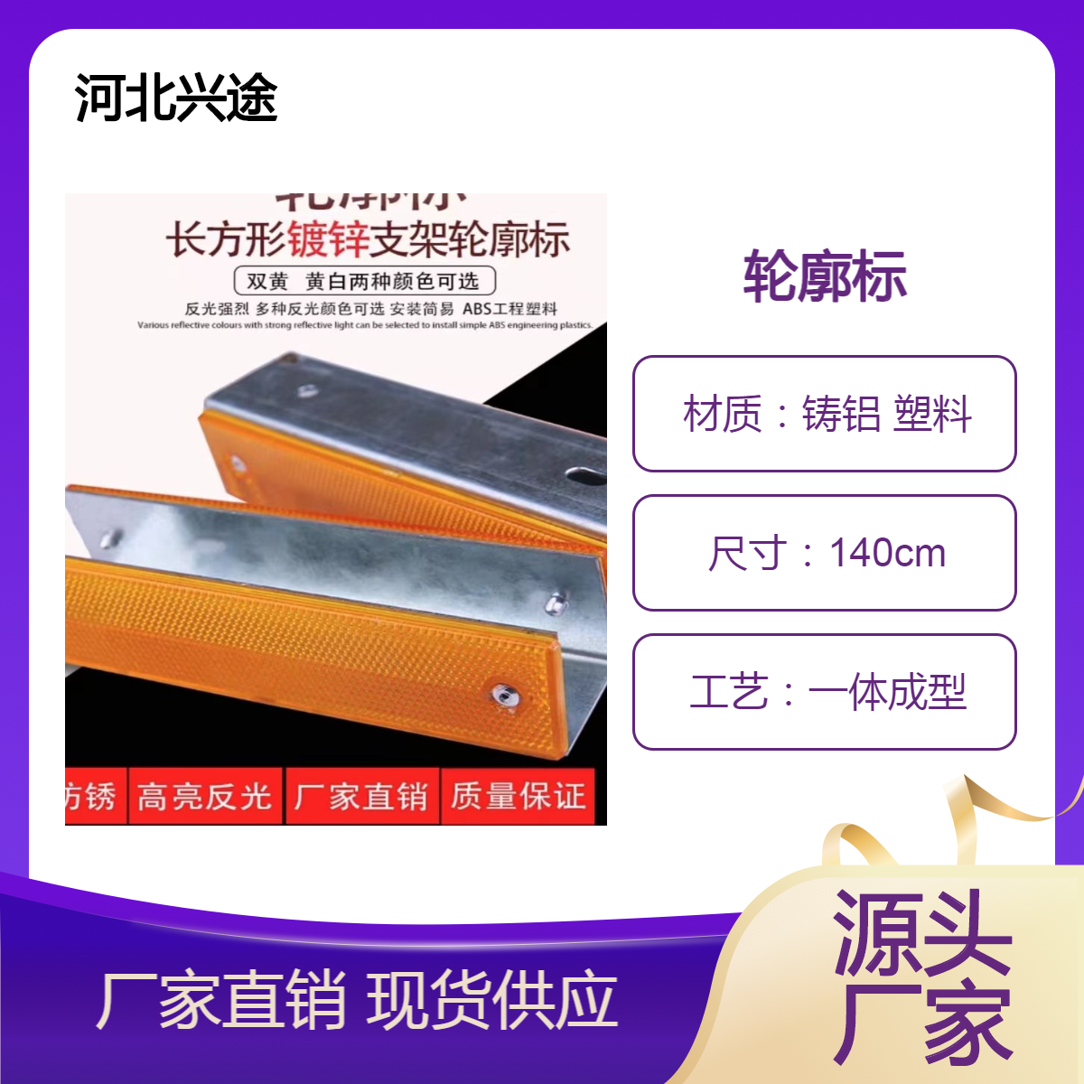 梯形双面镀锌支架道钉 护栏板凸起路标卡扣式轮廓标 长方形附着式